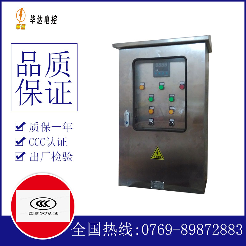 珠山路灯控制箱